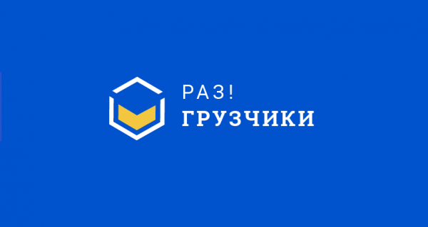 Логотип компании Разгрузчики Серпухов